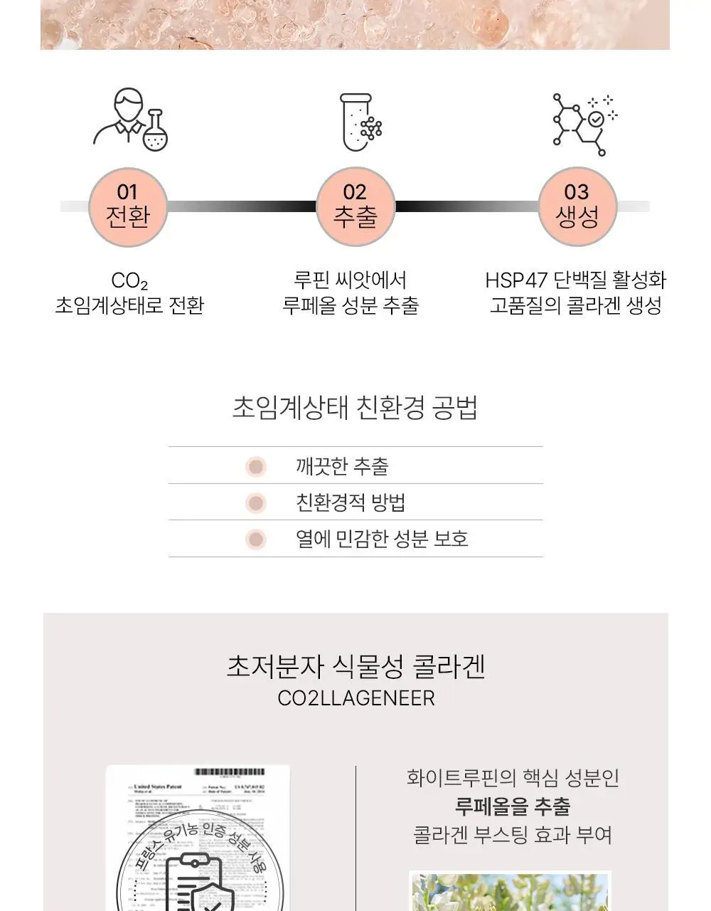[화잘먹 젤리미스트] 빛클 살구콜라겐 젤세럼 미스트 100ml 상세페이지 15